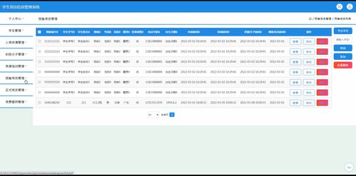 基于JSP與SSM框架的學生黨員信息管理系統(tǒng)設計與實現(xiàn)