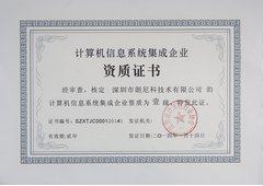 朗尼科物聯(lián)網(wǎng)技術(shù)在停車場系統(tǒng)集成中的應(yīng)用與創(chuàng)新