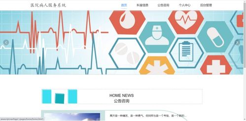 基于Node.js的醫(yī)院患者預(yù)約掛號(hào)服務(wù)系統(tǒng)計(jì)算機(jī)畢業(yè)設(shè)計(jì)開(kāi)題報(bào)告